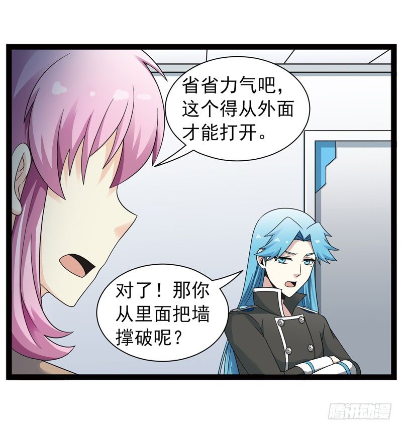 致幻毁灭者韩漫全集-441无删减无遮挡章节图片 