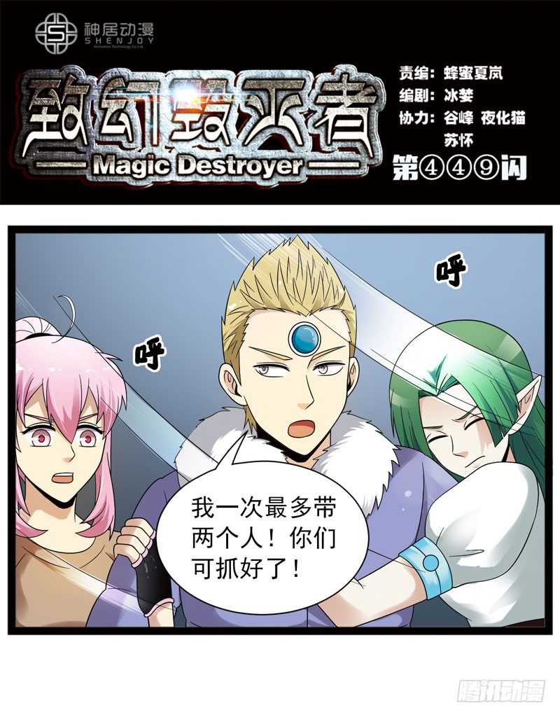 致幻毁灭者韩漫全集-449无删减无遮挡章节图片 
