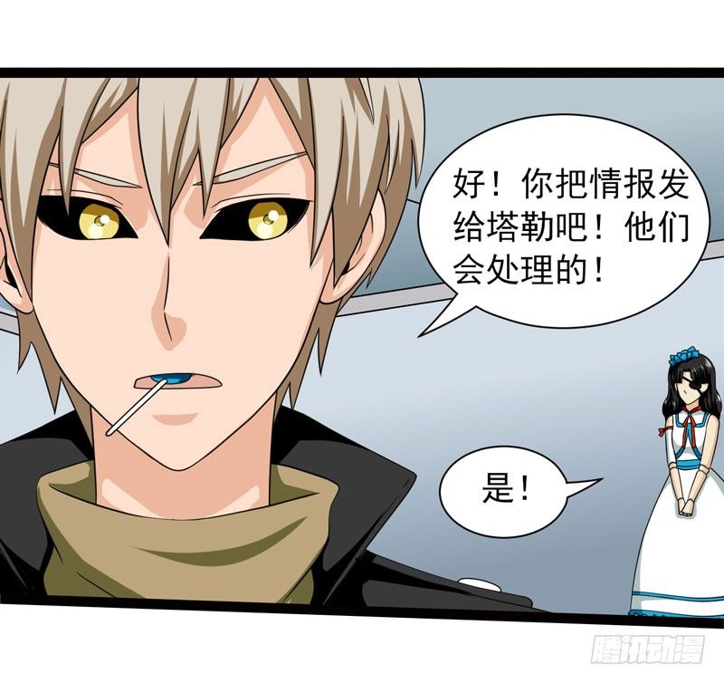 致幻毁灭者韩漫全集-452无删减无遮挡章节图片 