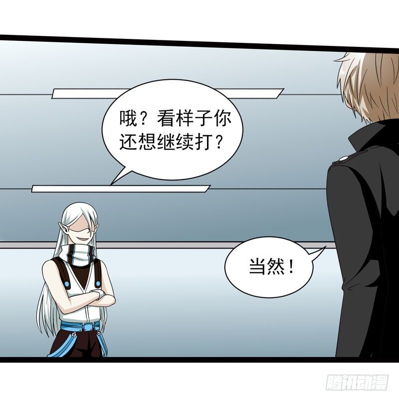致幻毁灭者韩漫全集-452无删减无遮挡章节图片 
