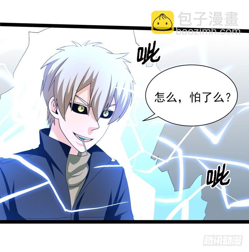 致幻毁灭者韩漫全集-456无删减无遮挡章节图片 