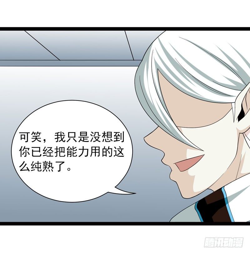 致幻毁灭者韩漫全集-456无删减无遮挡章节图片 