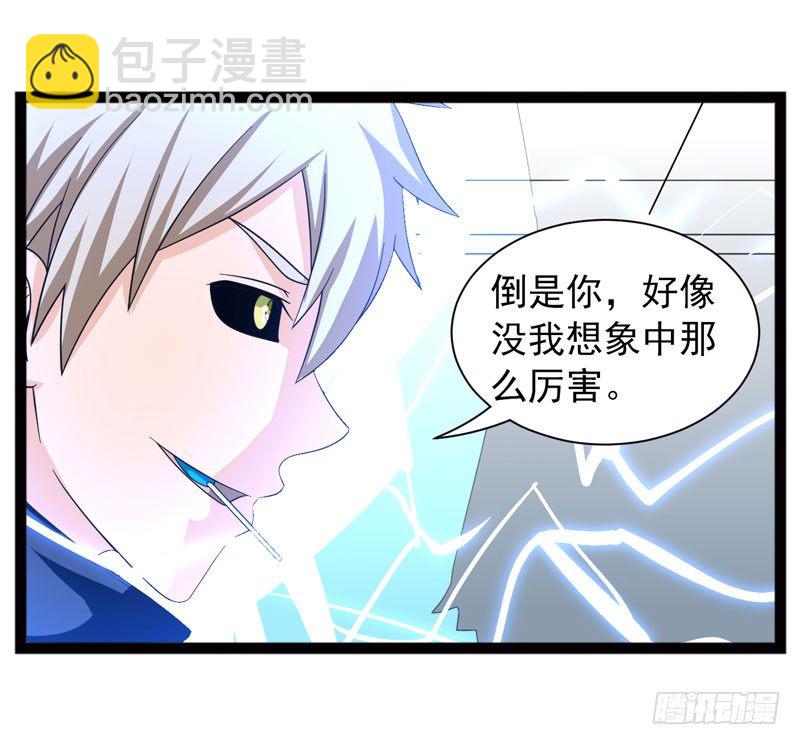 致幻毁灭者韩漫全集-456无删减无遮挡章节图片 