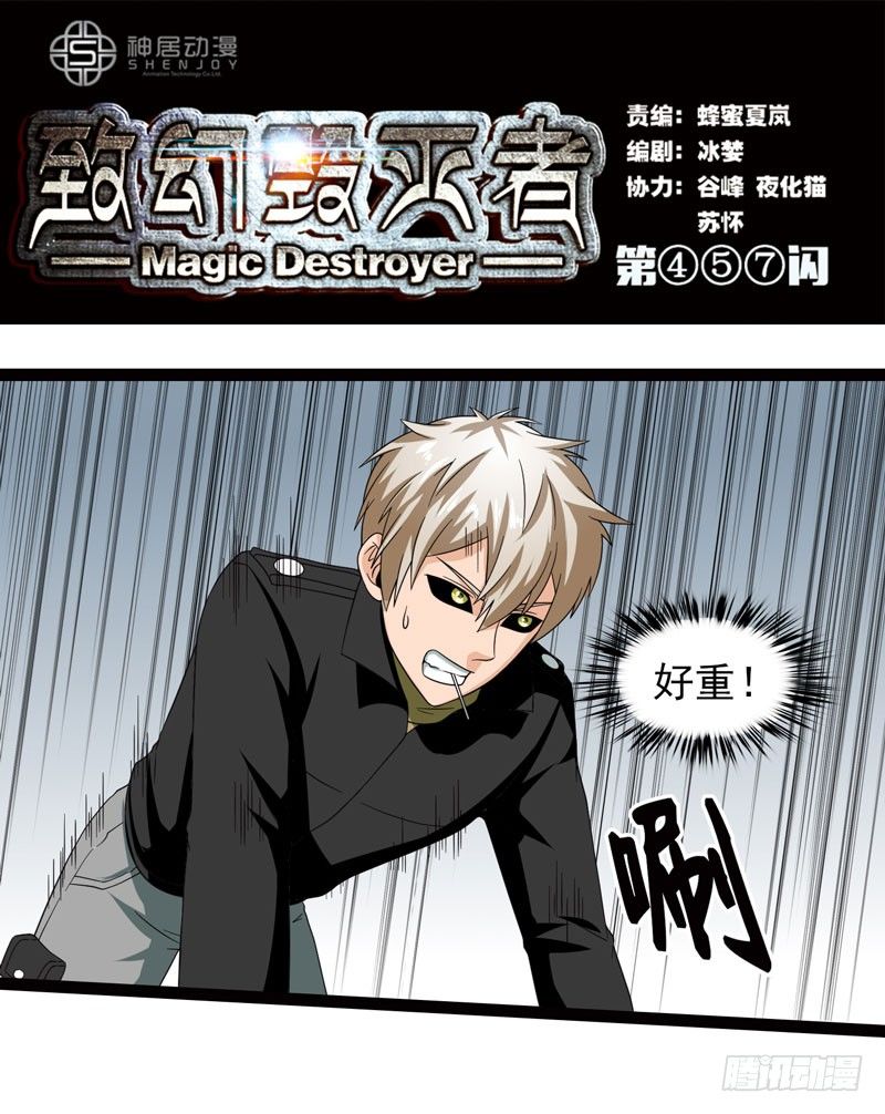 致幻毁灭者韩漫全集-457无删减无遮挡章节图片 