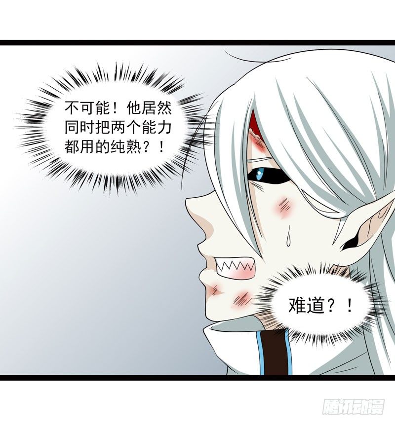 致幻毁灭者韩漫全集-458无删减无遮挡章节图片 