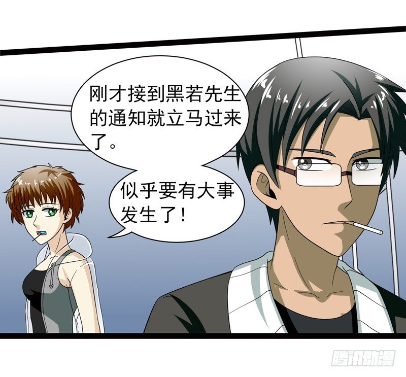 致幻毁灭者韩漫全集-459无删减无遮挡章节图片 