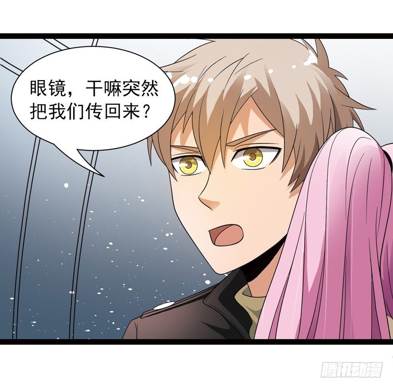 致幻毁灭者韩漫全集-465无删减无遮挡章节图片 