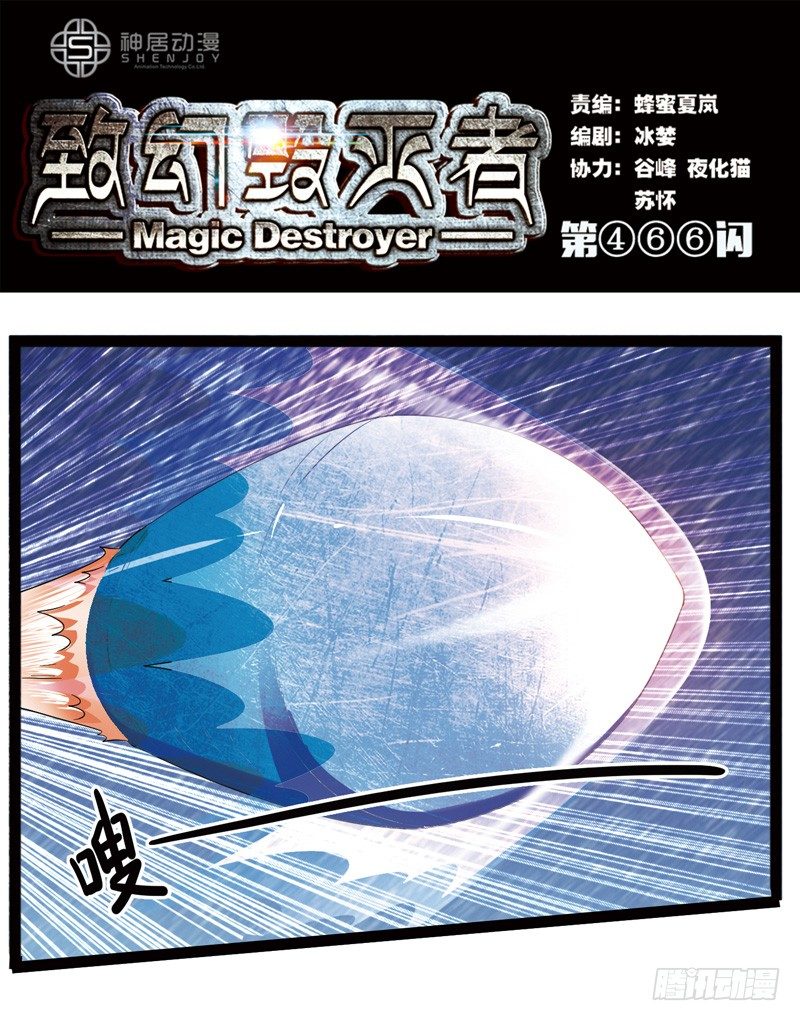致幻毁灭者韩漫全集-466无删减无遮挡章节图片 