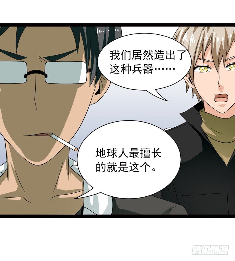 致幻毁灭者韩漫全集-468无删减无遮挡章节图片 