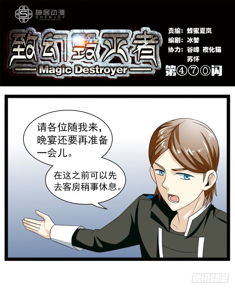 致幻毁灭者韩漫全集-470无删减无遮挡章节图片 