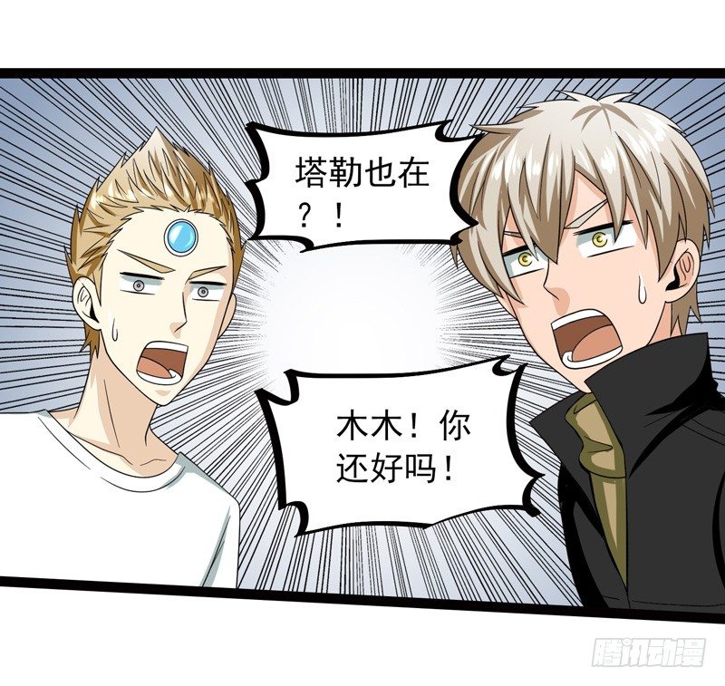 致幻毁灭者韩漫全集-475无删减无遮挡章节图片 