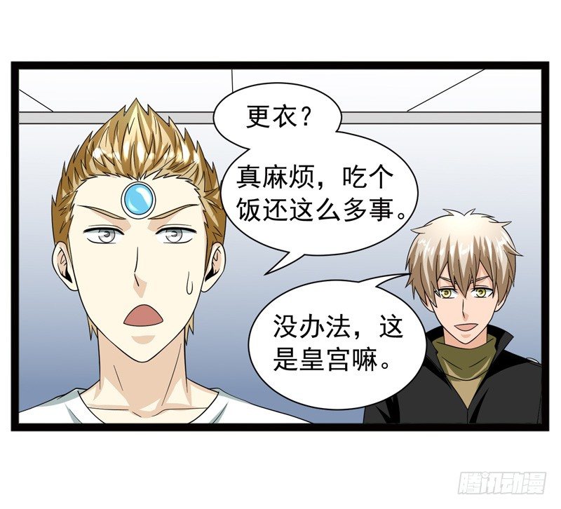 致幻毁灭者韩漫全集-476无删减无遮挡章节图片 