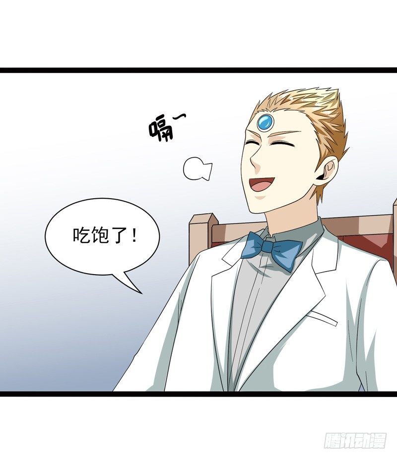 致幻毁灭者韩漫全集-485无删减无遮挡章节图片 