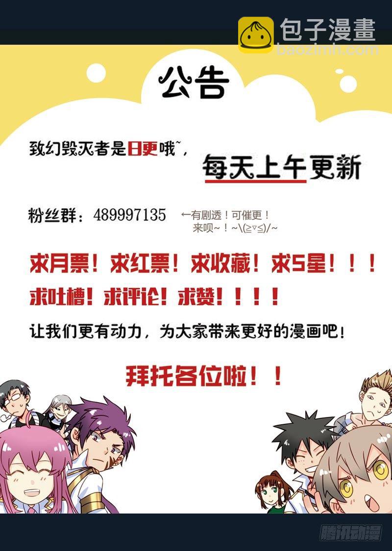 致幻毁灭者韩漫全集-488无删减无遮挡章节图片 