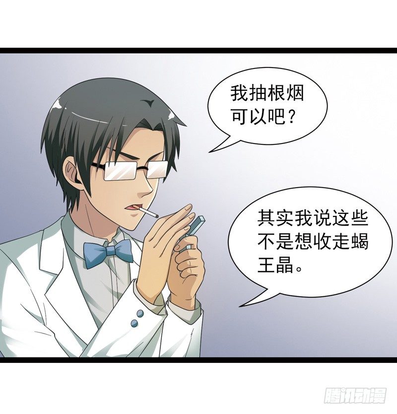 致幻毁灭者韩漫全集-488无删减无遮挡章节图片 