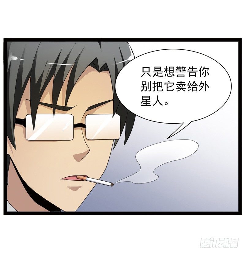 致幻毁灭者韩漫全集-488无删减无遮挡章节图片 