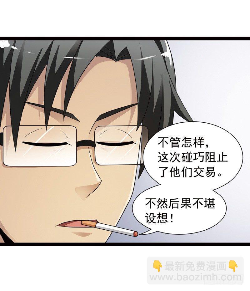 致幻毁灭者韩漫全集-489无删减无遮挡章节图片 