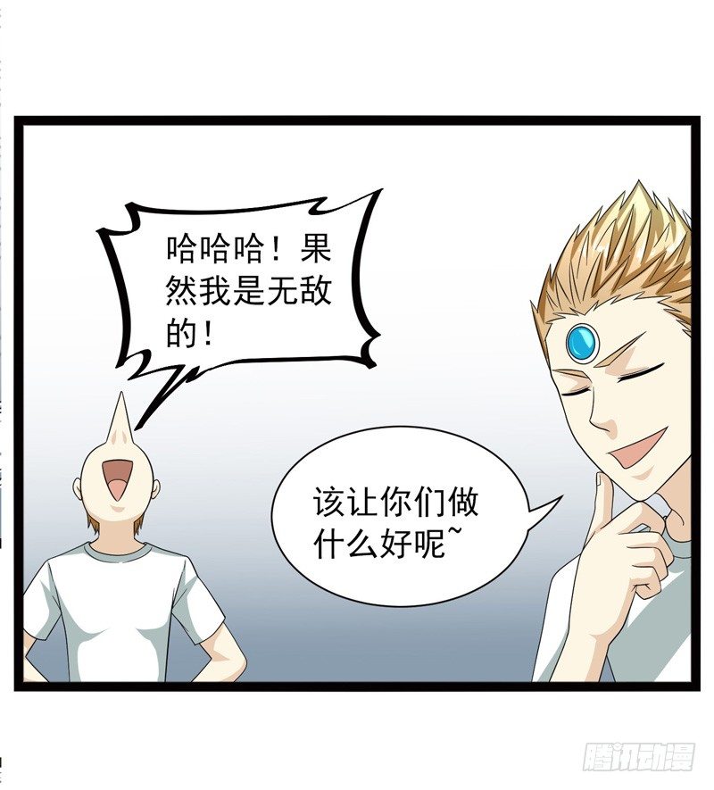致幻毁灭者韩漫全集-494无删减无遮挡章节图片 