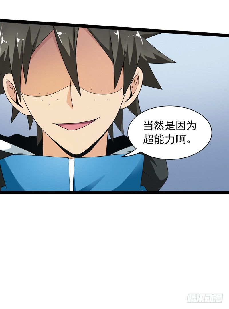 致幻毁灭者韩漫全集-497无删减无遮挡章节图片 
