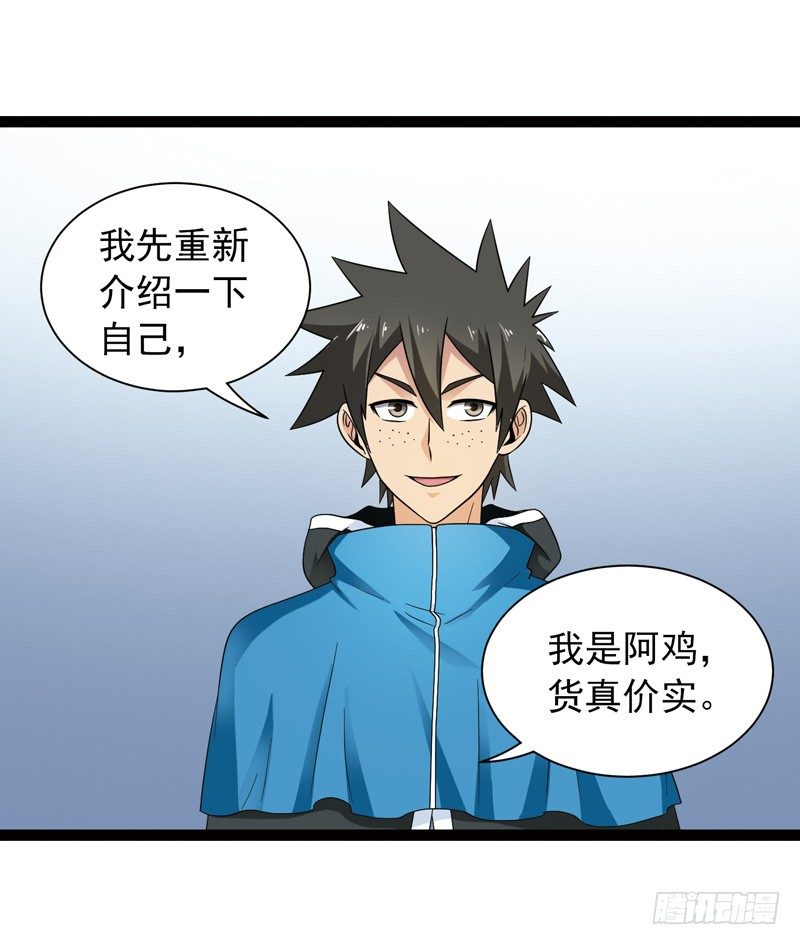 致幻毁灭者韩漫全集-497无删减无遮挡章节图片 