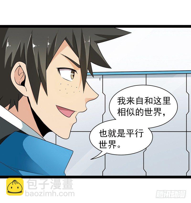 致幻毁灭者韩漫全集-497无删减无遮挡章节图片 