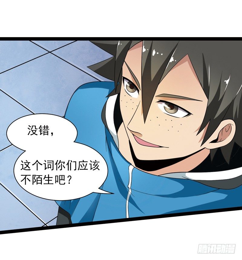 致幻毁灭者韩漫全集-497无删减无遮挡章节图片 
