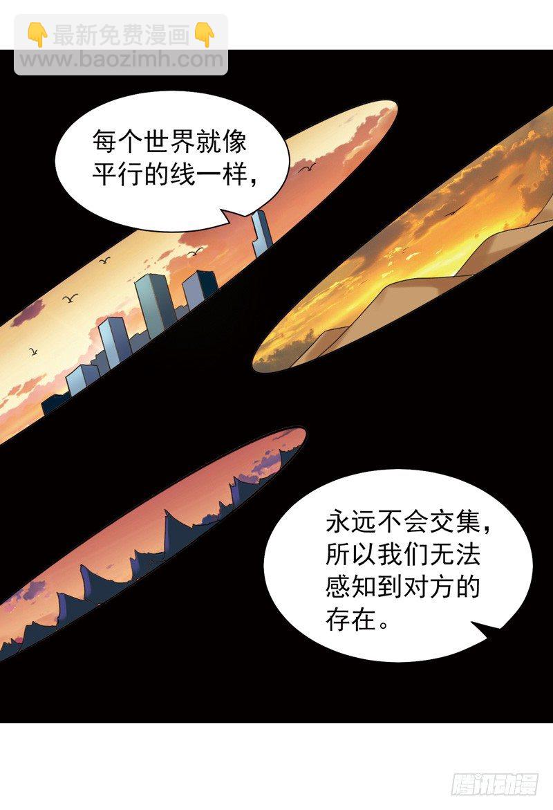 致幻毁灭者韩漫全集-497无删减无遮挡章节图片 