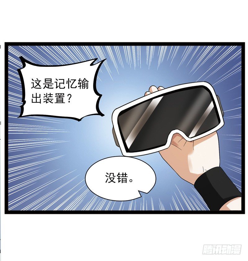 致幻毁灭者韩漫全集-498无删减无遮挡章节图片 