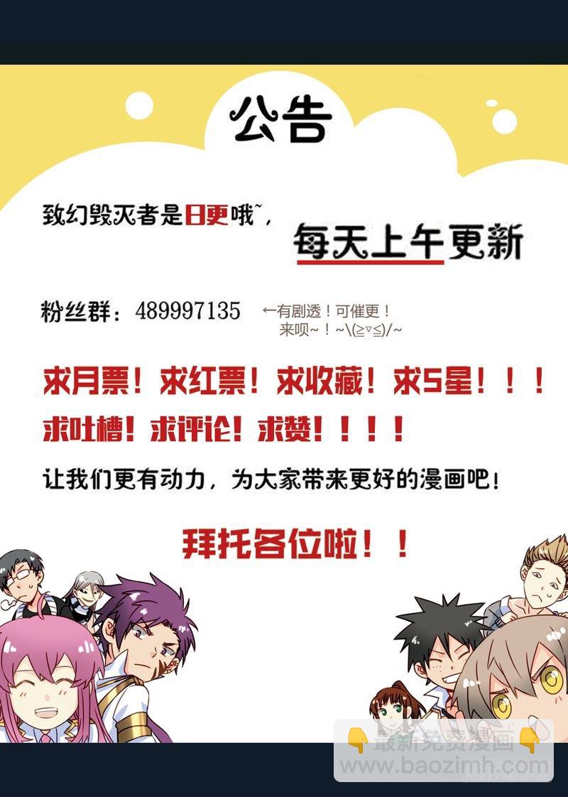 致幻毁灭者韩漫全集-500无删减无遮挡章节图片 