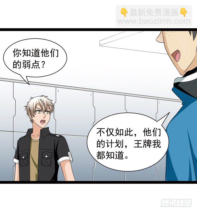 致幻毁灭者韩漫全集-502无删减无遮挡章节图片 