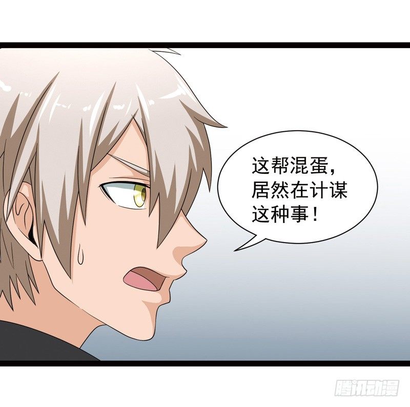致幻毁灭者韩漫全集-502无删减无遮挡章节图片 