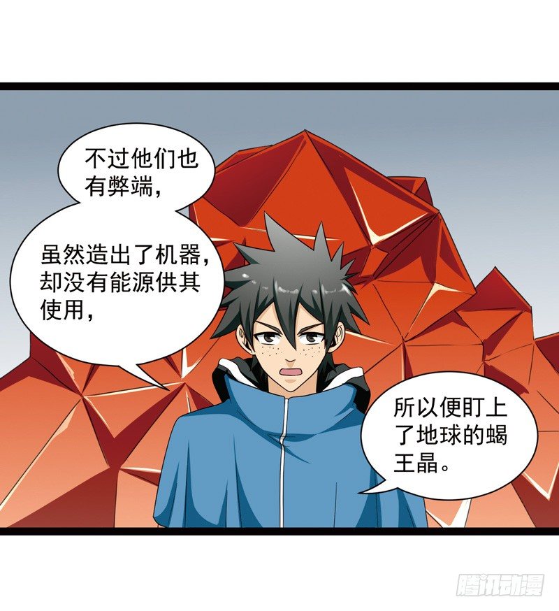 致幻毁灭者韩漫全集-502无删减无遮挡章节图片 