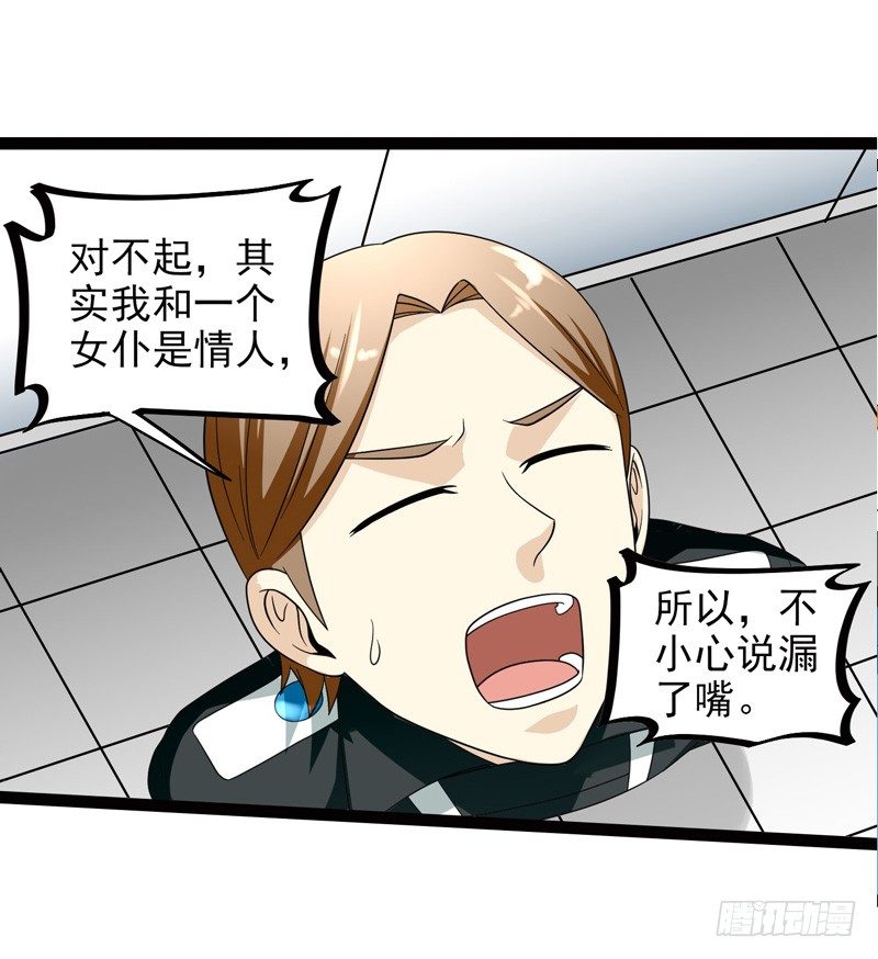 致幻毁灭者韩漫全集-506无删减无遮挡章节图片 