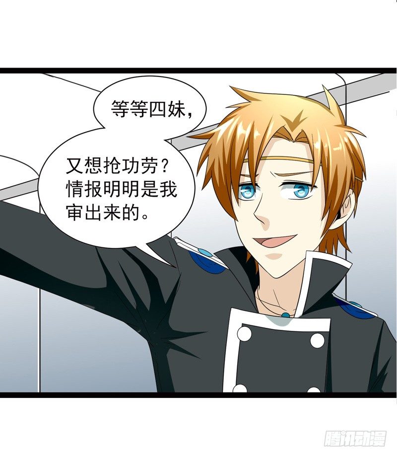 致幻毁灭者韩漫全集-506无删减无遮挡章节图片 