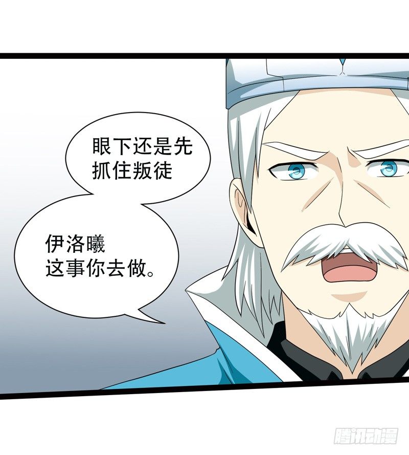 致幻毁灭者韩漫全集-508无删减无遮挡章节图片 