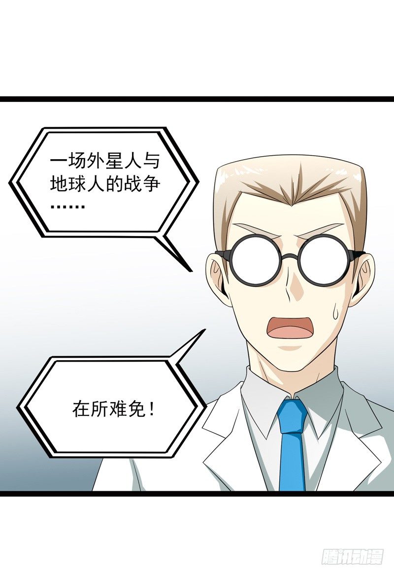 致幻毁灭者韩漫全集-509无删减无遮挡章节图片 
