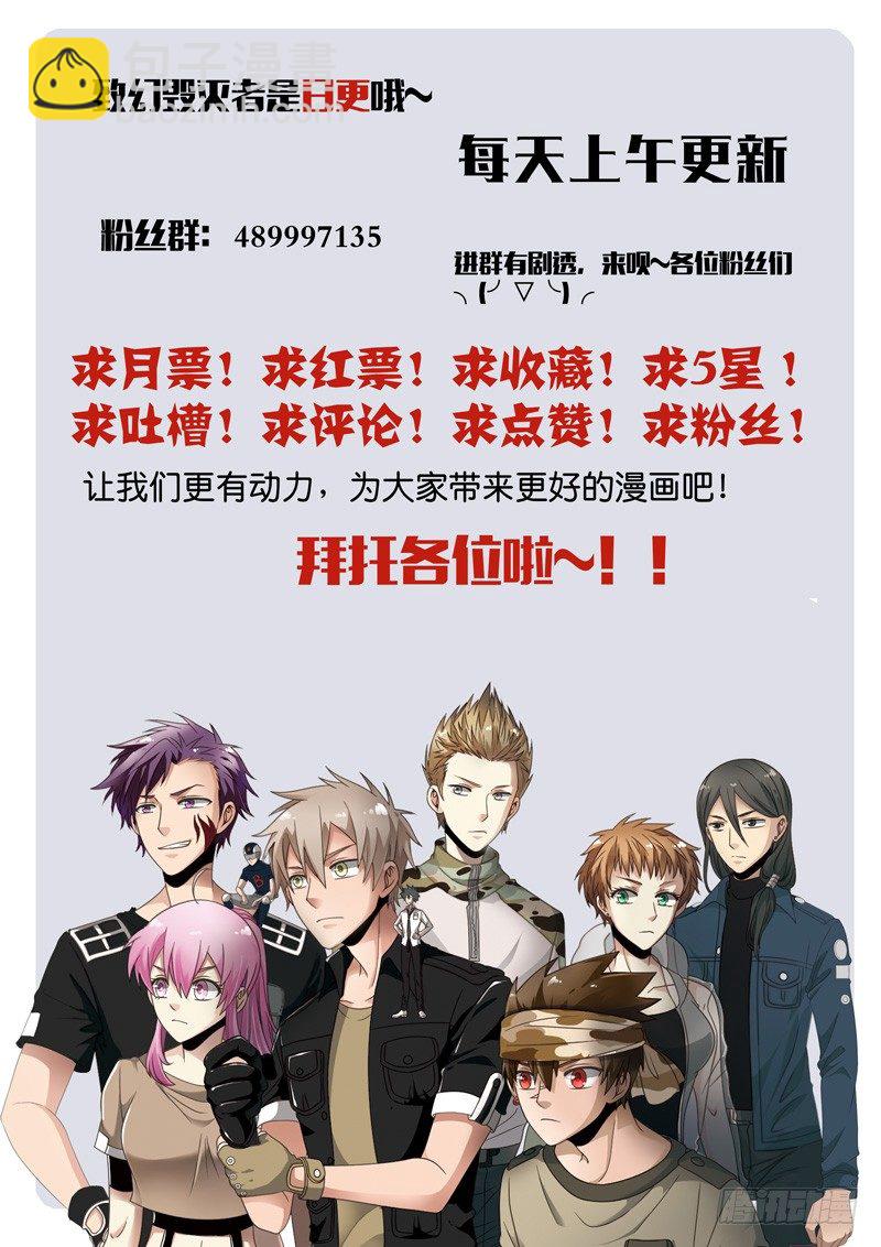 致幻毁灭者韩漫全集-510无删减无遮挡章节图片 