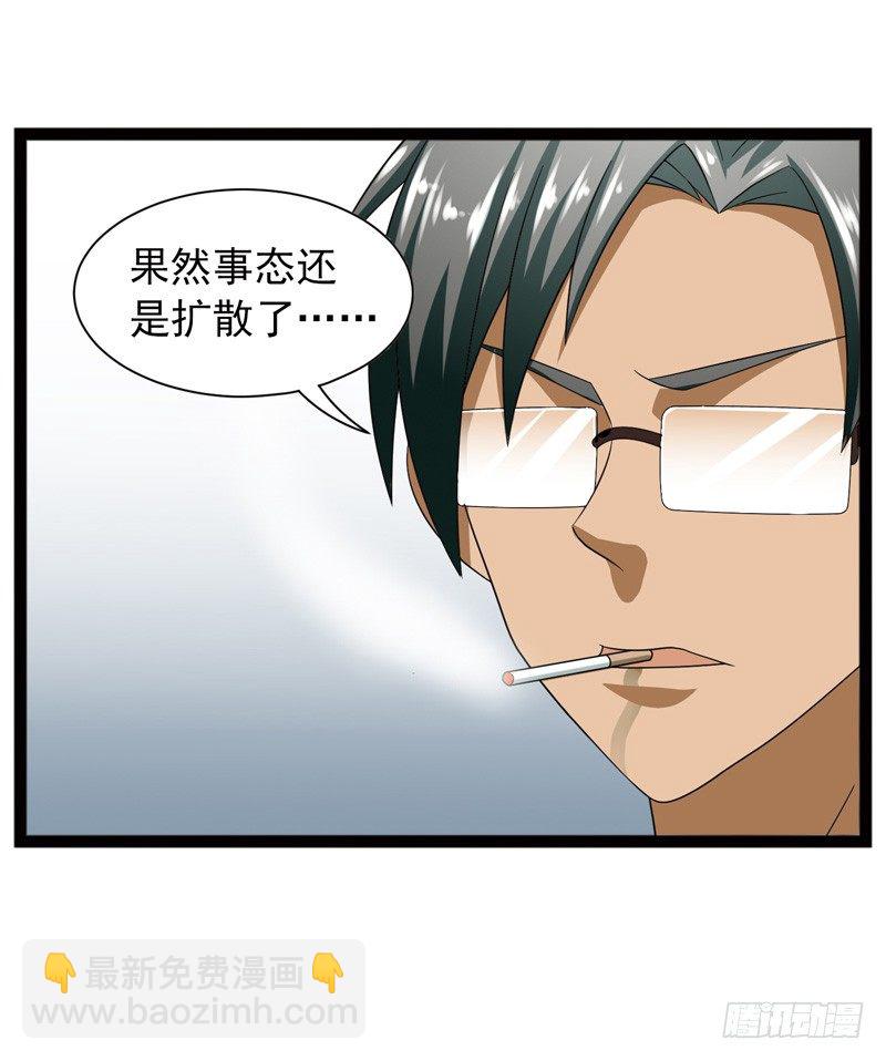 致幻毁灭者韩漫全集-510无删减无遮挡章节图片 