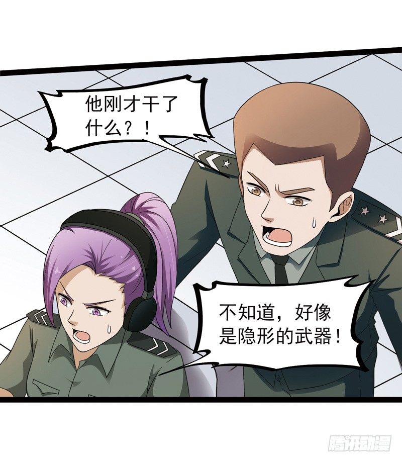 致幻毁灭者韩漫全集-516无删减无遮挡章节图片 