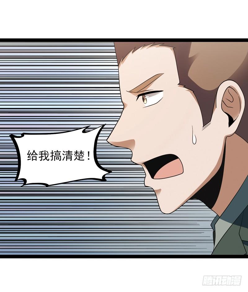 致幻毁灭者韩漫全集-516无删减无遮挡章节图片 