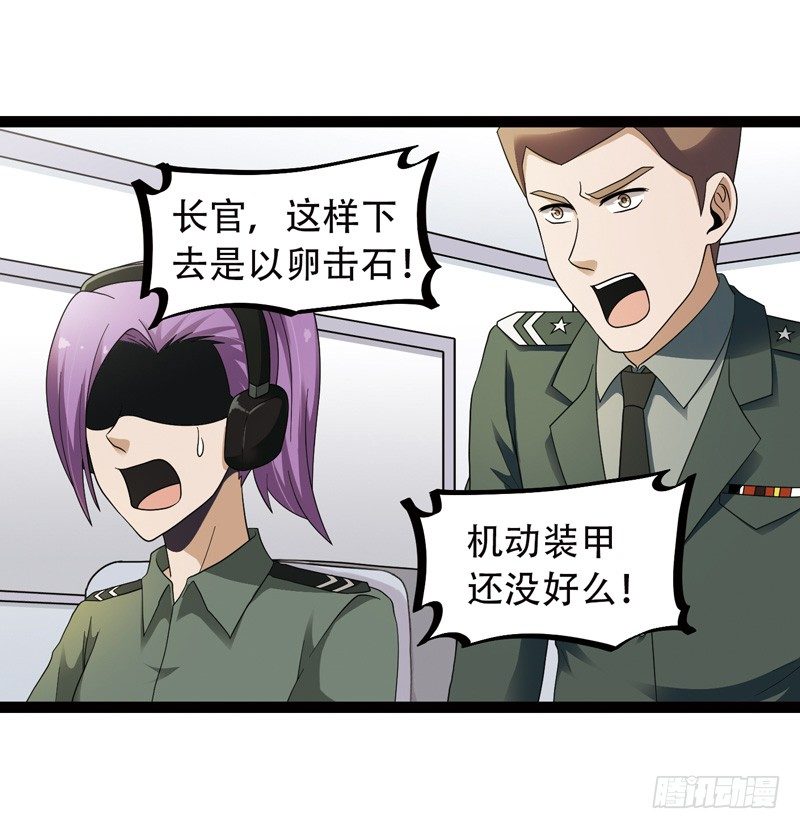 致幻毁灭者韩漫全集-518无删减无遮挡章节图片 