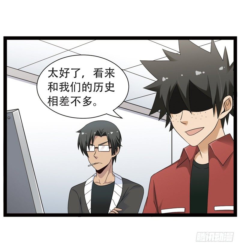 致幻毁灭者韩漫全集-521无删减无遮挡章节图片 