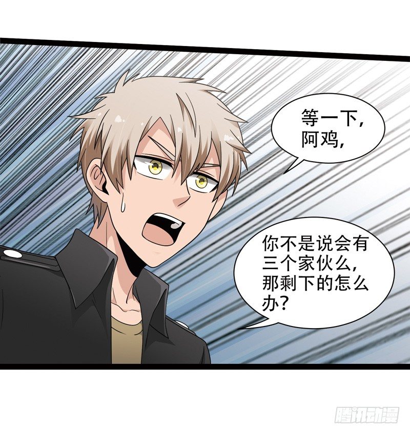 致幻毁灭者韩漫全集-521无删减无遮挡章节图片 