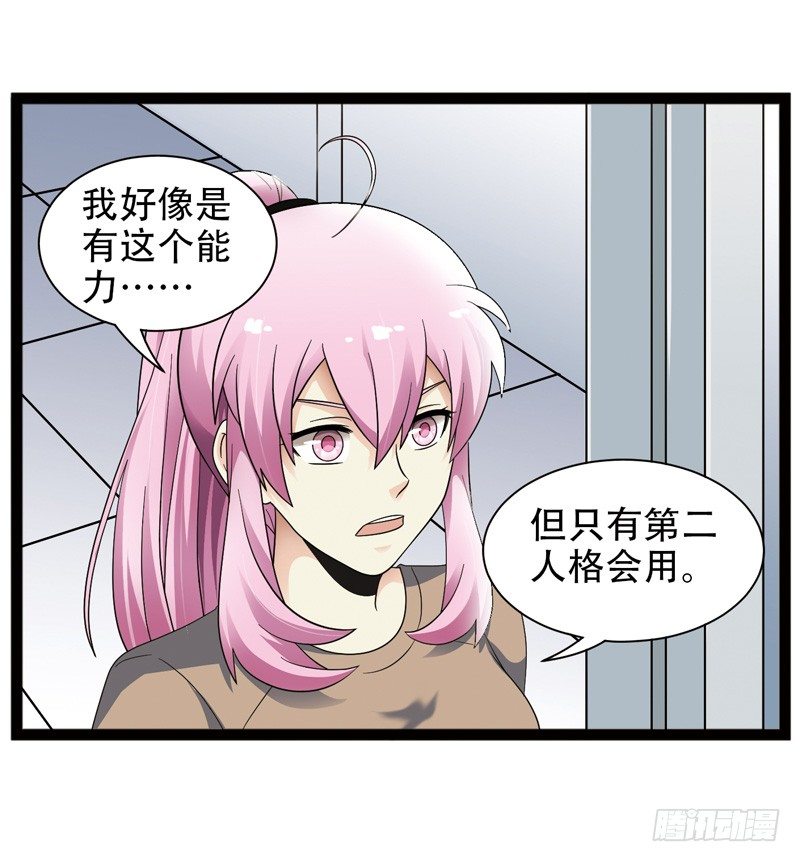 致幻毁灭者韩漫全集-522无删减无遮挡章节图片 