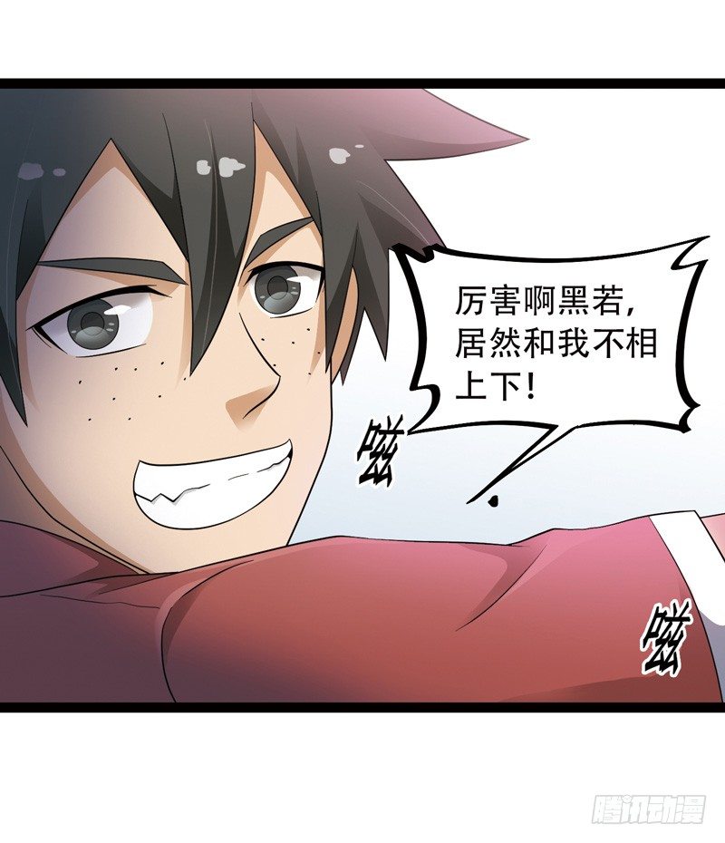 致幻毁灭者韩漫全集-524无删减无遮挡章节图片 