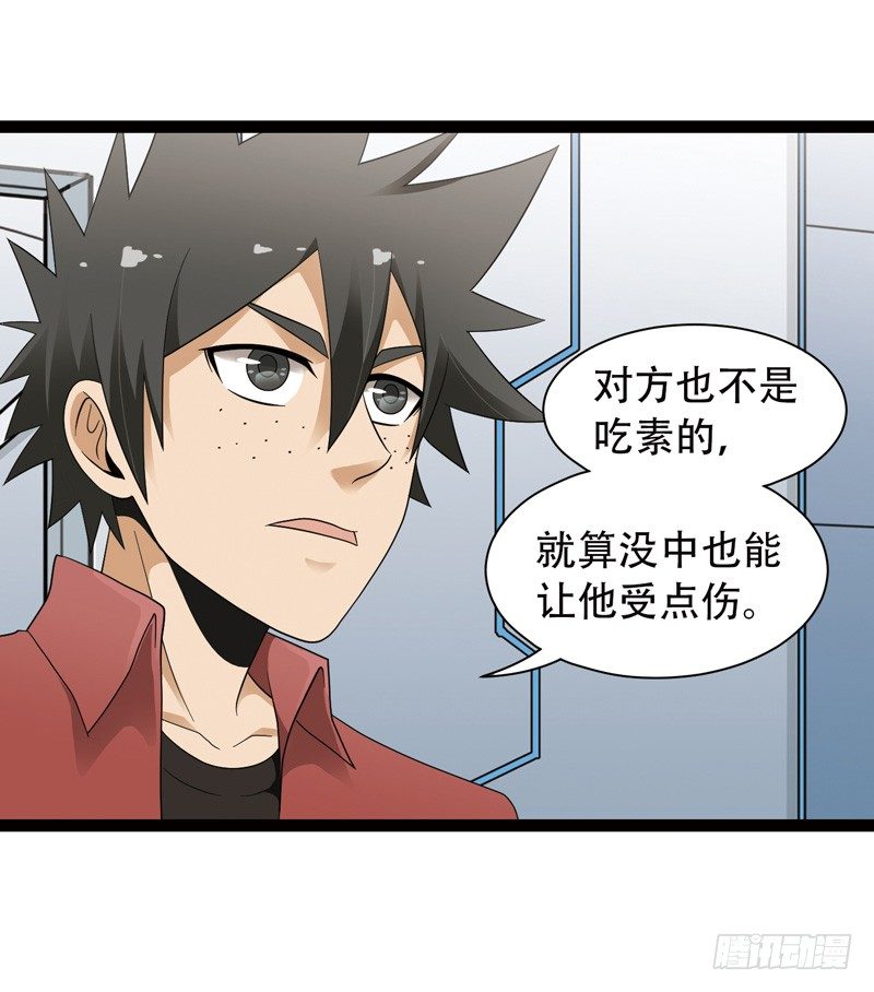 致幻毁灭者韩漫全集-525无删减无遮挡章节图片 