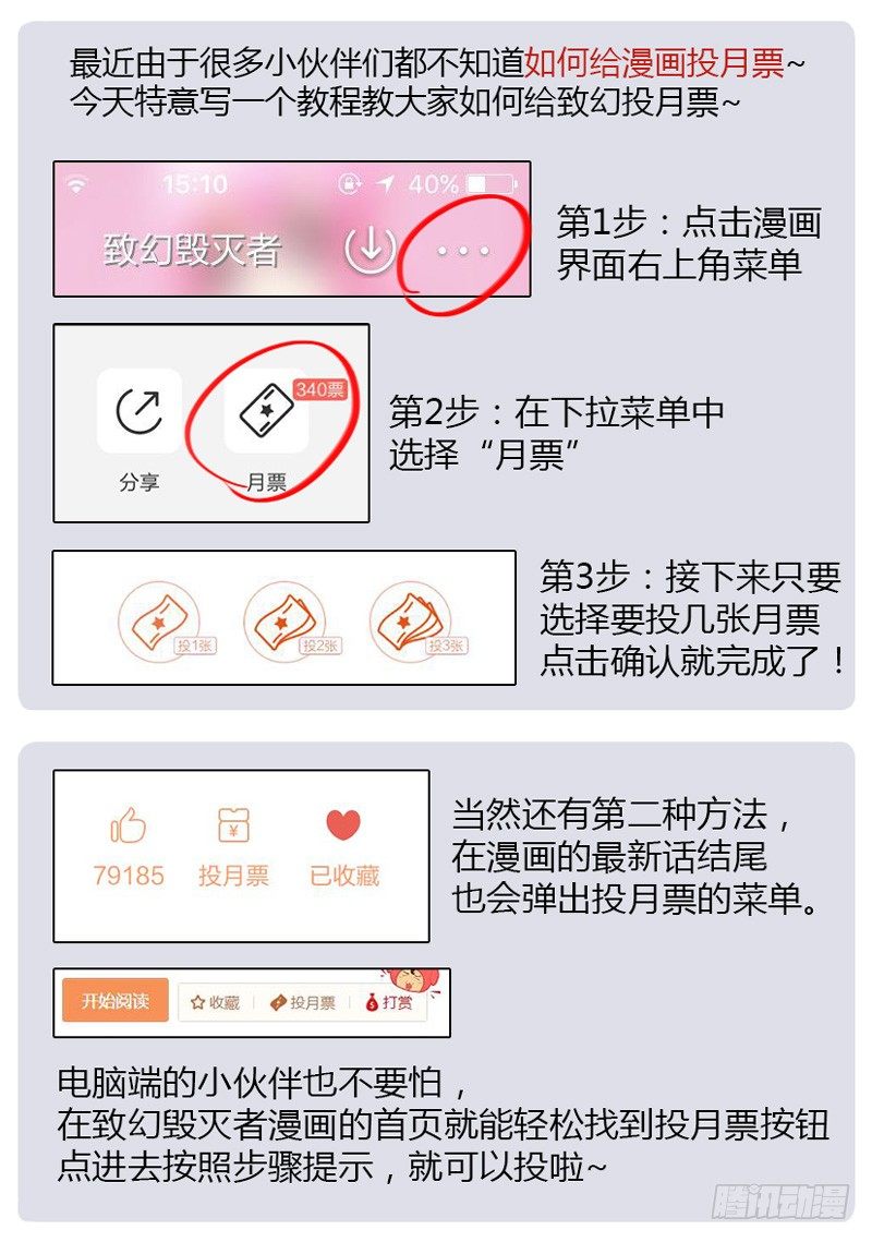 致幻毁灭者韩漫全集-528无删减无遮挡章节图片 