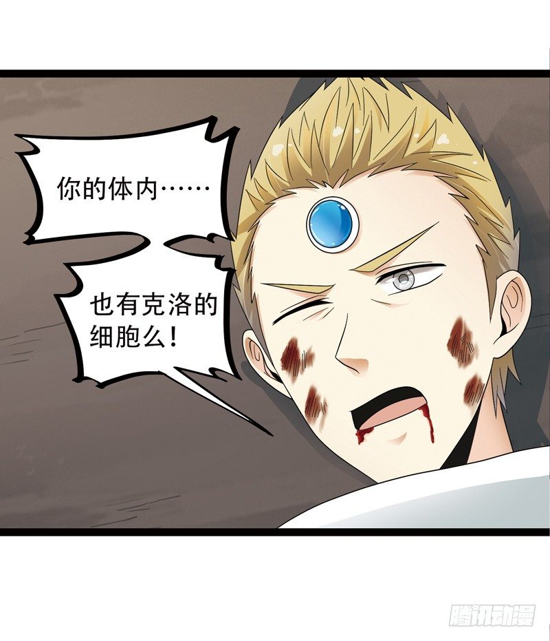 致幻毁灭者韩漫全集-530无删减无遮挡章节图片 