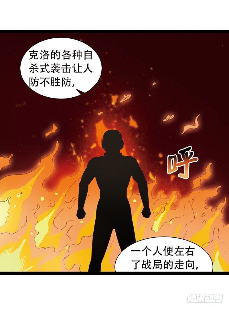 致幻毁灭者韩漫全集-531无删减无遮挡章节图片 