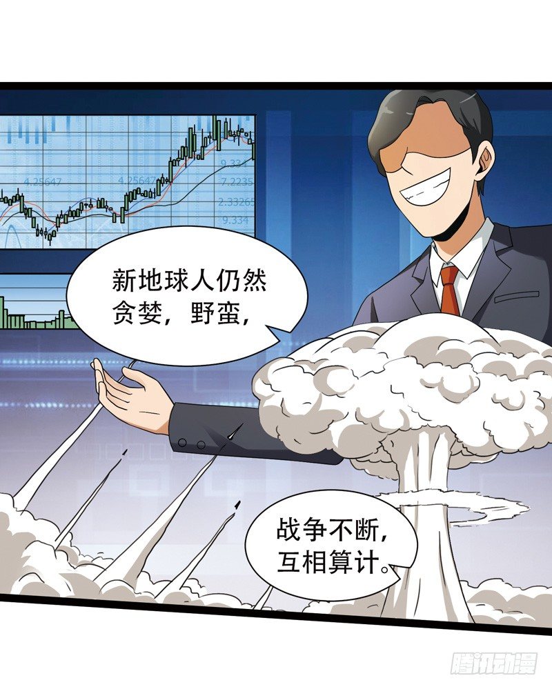 致幻毁灭者韩漫全集-532无删减无遮挡章节图片 